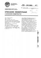 Способ обогащения мелковкрапленных флюорит-доломитовых руд Способ обогащения мелковкрапленных флюорит-доломитовых руд