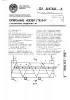 Аппарат для очистки и охлаждения газов Аппарат для очистки и охлаждения газов