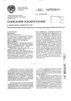Устройство для измерения параметров турбулентности потока электропроводной жидкости Устройство для измерения параметров турбулентности потока электропроводной жидкости