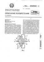 Инерционная муфта Инерционная муфта