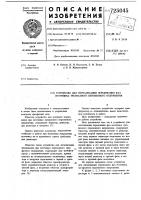 Устройство для сигнализации чередования фаз источника трехфазного переменного напряжения Устройство для сигнализации чередования фаз источника трехфазного переменного напряжения