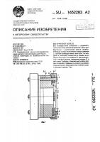 Крановое колесо Крановое колесо