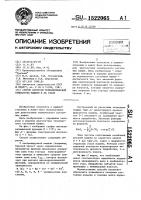 Способ контроля технологической приработки машины и ее узлов Способ контроля технологической приработки машины и ее узлов