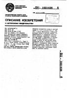 Способ имплантации сосудистого пучка в кости запястья Способ имплантации сосудистого пучка в кости запястья