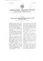 Учебное наглядное пособие для изучения мореходной астрономии (измерения времени) Учебное наглядное пособие для изучения мореходной астрономии (измерения времени)