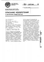Устройство для измерения группового времени запаздывания четырехполюсников Устройство для измерения группового времени запаздывания четырехполюсников