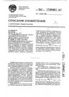 Узловое соединение перекрестных стержневых конструкций Узловое соединение перекрестных стержневых конструкций