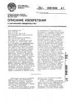 Устройство для дифференциально-фазной защиты электроустановки Устройство для дифференциально-фазной защиты электроустановки