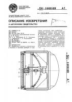 Прожектор Прожектор
