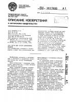 Чугун для тиглей алюминиевых сплавов Чугун для тиглей алюминиевых сплавов