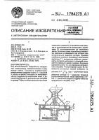 Измельчитель Измельчитель