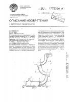 Гравитационный спуск Гравитационный спуск