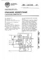 Многофункциональный тактируемый триггер Многофункциональный тактируемый триггер