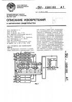 Устройство для моделирования нейрона Устройство для моделирования нейрона