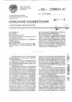 Механизм намотки полотна кругловязальной машины Механизм намотки полотна кругловязальной машины