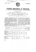 Способ получения основного карбоната магния Способ получения основного карбоната магния
