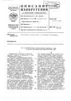 Устройство для преобразования двоичного кода в двоично- десятичношестидесятиричный код Устройство для преобразования двоичного кода в двоично- десятичношестидесятиричный код