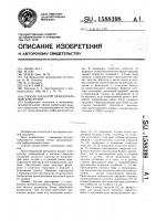 Способ закрытой перидуральной анестезии Способ закрытой перидуральной анестезии