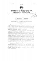 Отсасывающий пирометр Отсасывающий пирометр