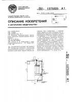 Роликокольцевая мельница Роликокольцевая мельница