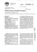 Устройство для определения содержания углерода в металле Устройство для определения содержания углерода в металле