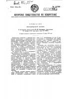 Свеклоуборочная машина Свеклоуборочная машина