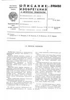 Мишень видикона Мишень видикона