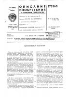 Одноковшовый экскаватор Одноковшовый экскаватор