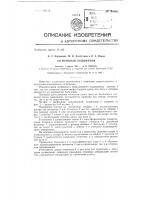 Сегментный подшипник Сегментный подшипник