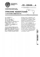 Лентопротяжный механизм Лентопротяжный механизм