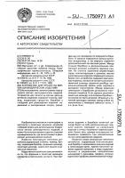 Устройство для печати на мягких цилиндрических изделиях Устройство для печати на мягких цилиндрических изделиях
