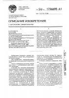 Установка для пачковой раскряжевки лесоматериалов Установка для пачковой раскряжевки лесоматериалов