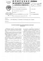 Эксцентриковый узел гирационной конуснойдробилки Эксцентриковый узел гирационной конуснойдробилки
