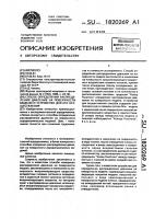 Способ определения распределения давления на поверхности модели и устройство для его осуществления Способ определения распределения давления на поверхности модели и устройство для его осуществления