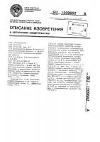 Способ получения поверхностно-активного вещества Способ получения поверхностно-активного вещества