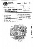 Автомат разгрузки насоса Автомат разгрузки насоса