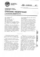 Керамическая масса для изготовления кирпича Керамическая масса для изготовления кирпича