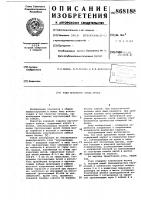 Узел крепления конца троса Узел крепления конца троса