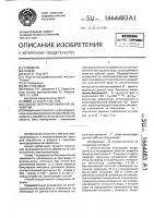 Способ электроэрозионной обработки Способ электроэрозионной обработки