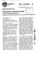 Устройство для измерения сопротивления Устройство для измерения сопротивления