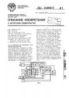 Устройство для управления трехфазным выпрямителем Устройство для управления трехфазным выпрямителем