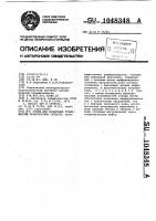 Стенд для испытания трансмиссий транспортных средств Стенд для испытания трансмиссий транспортных средств
