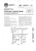 Многофункциональный парафазный логический модуль Многофункциональный парафазный логический модуль