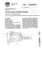 Ставной невод Ставной невод