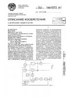 Устройство для измерения дальности и скорости объектов Устройство для измерения дальности и скорости объектов