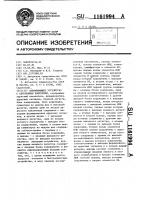 Запоминающее устройство с автономным контролем Запоминающее устройство с автономным контролем