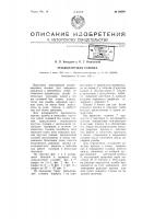 Резьбонарезная головка Резьбонарезная головка