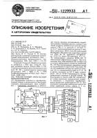 Транзисторный импульсный преобразователь Транзисторный импульсный преобразователь