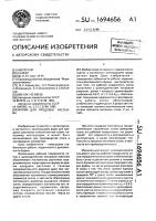Фурма для продувки расплава Фурма для продувки расплава