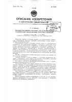 Учебное наглядное пособие для демонстрации графических изображений обратных функций Учебное наглядное пособие для демонстрации графических изображений обратных функций